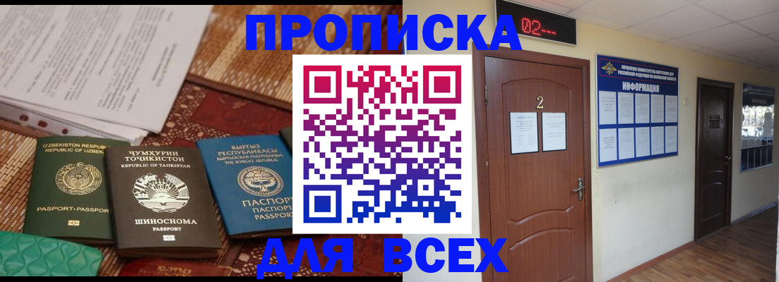 временная регистрация надежно в Тюмени