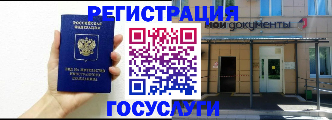 временная регистрация надежно в Тюмени