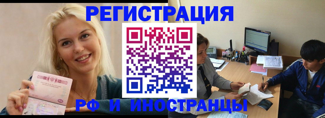 временная регистрация купить в Тюмени